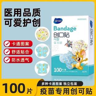 海卡氏疫海诺通儿童口贴苗医EZM用打创针眼预防贴ATJ针防水气透贴