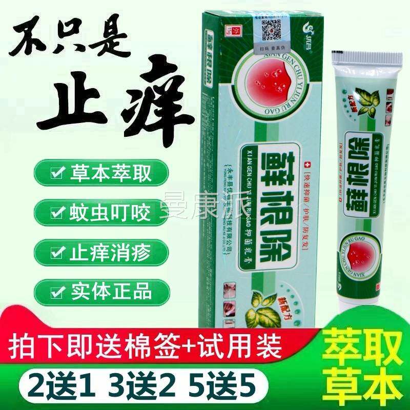 【ONA正品买1】优昌癣根除抑菌乳膏 藓根皮除草本软膏1肤外送用
