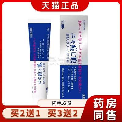 王粉祛UTW痘膏痘24g去刺痘狮痘药膏霜消印 不含激素