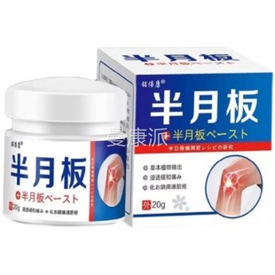 正品 買5送4 康倍月板2TWS0半g 買2送1 盒旗艦銘店