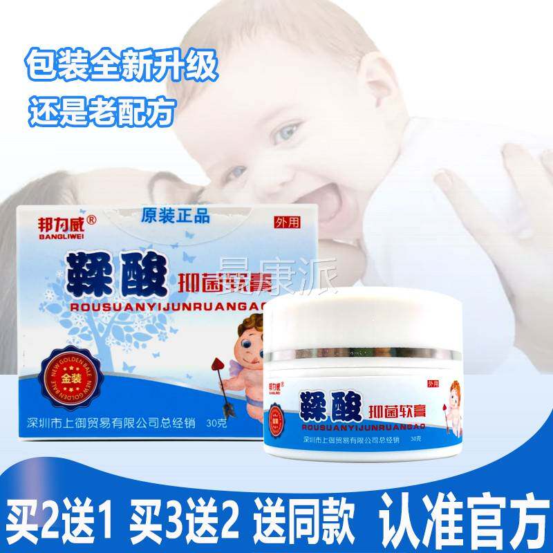 正品LMS邦威力鞣酸儿软膏鞣酸红P屁抑菌乳膏婴幼北童宝宝三院同济