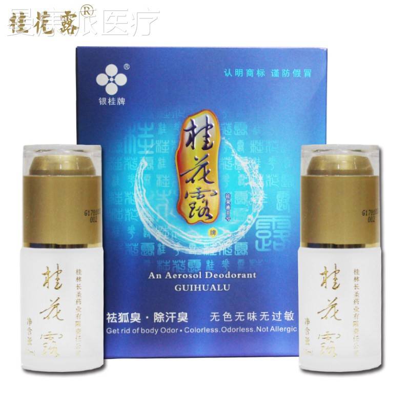 桂花露祛臭液正品银桂牌旗舰店2可搭祛狐味水30净ml*瓶喷TVB雾臭