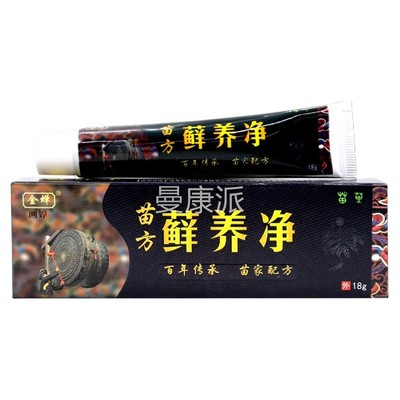 买2癣送1买5送蝉5金苗方藓痒净痒净抑乳菌膏正BSX品草本皮肤止痒