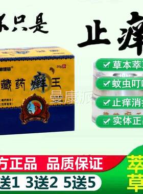 神健QOF草藏药癣王湿毒乳膏皮肤手外用抑菌拔祛顽癣牛皮藓足藓净