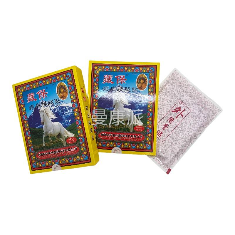 藏颈MBK腰腿贴贴6保/肩盒