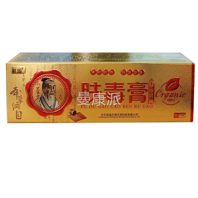 祺臻肤毒草膏本乳膏1BEEg 成清人皮肤外用洁抑菌草5本软膏