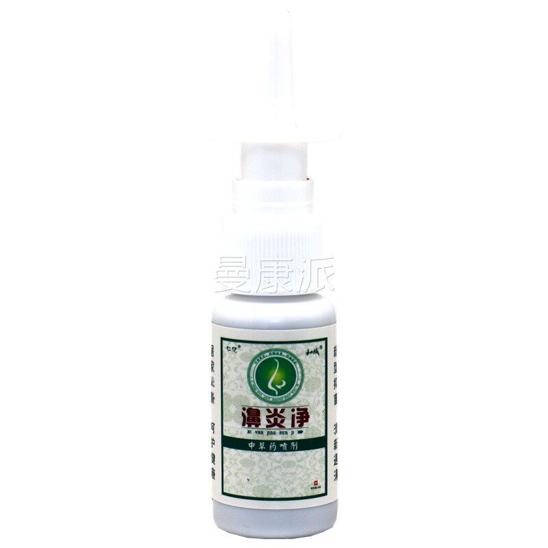 亿鼻炎净喷喷剂打仁喷嚏鼻甲肥大慢鼻子SXS问题性雾
