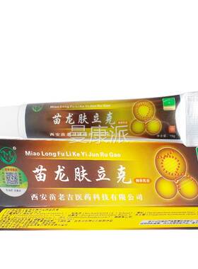 正苗肤龙肤立CUK克乳膏膏非软藓灵品非旗舰店