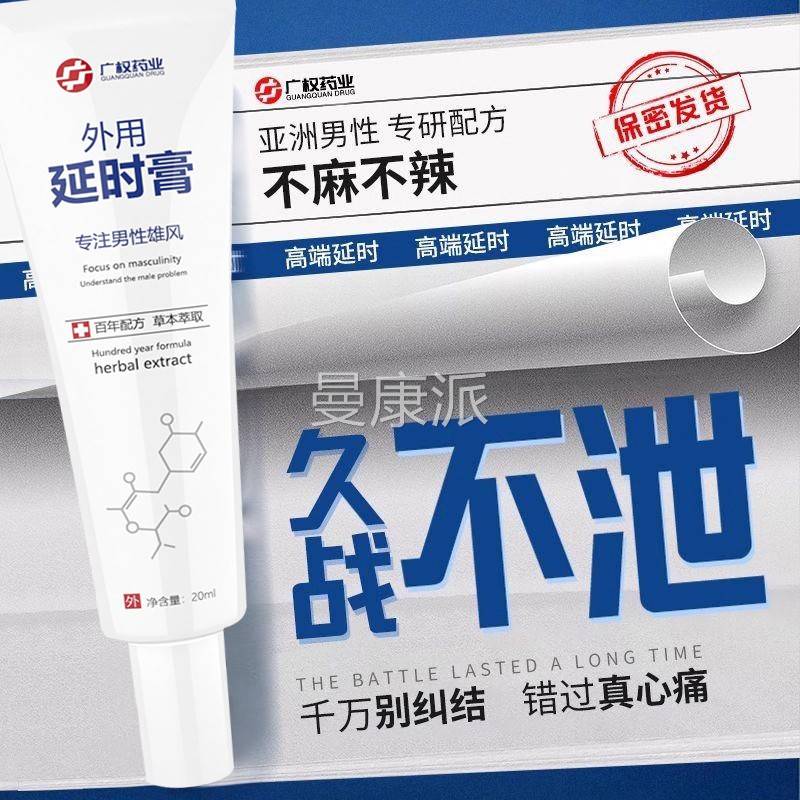 【】男性音方利多正男用QQI福咔卡因凝胶乳膏品外复用盐AGK软酸苯