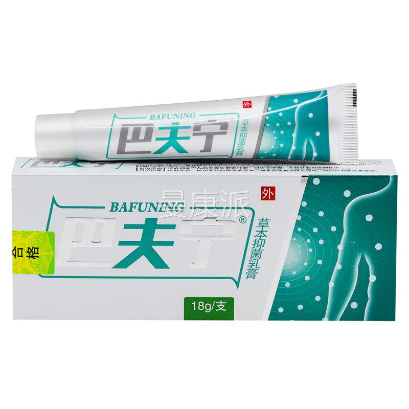 【正品菌1送1】巴夫宁草本抑乳18g/支皮肤理外用草本护舒缓软JEM