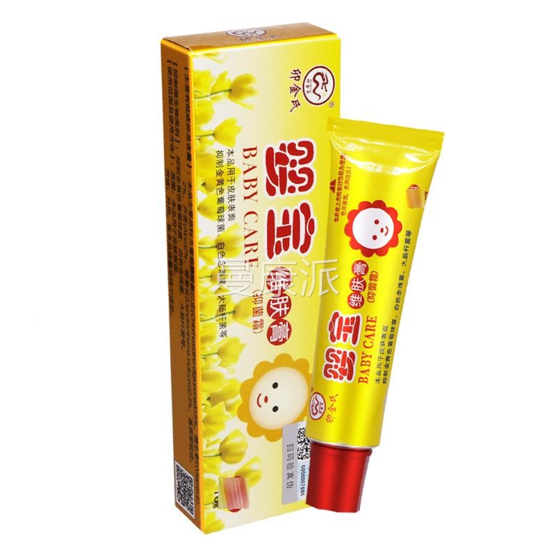 正品保障ORY 买维送】卯金氏婴宝维2肤膏宝宝乳膏 婴宝肤3膏抑菌