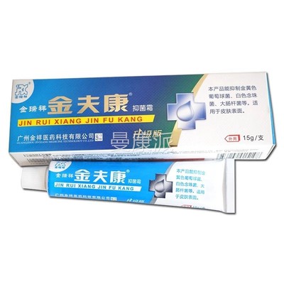 金祥金康乳MHP膏旗舰店正品金肤康蚊虫叮咬荷草本瑞夫抑菌膏薄脑