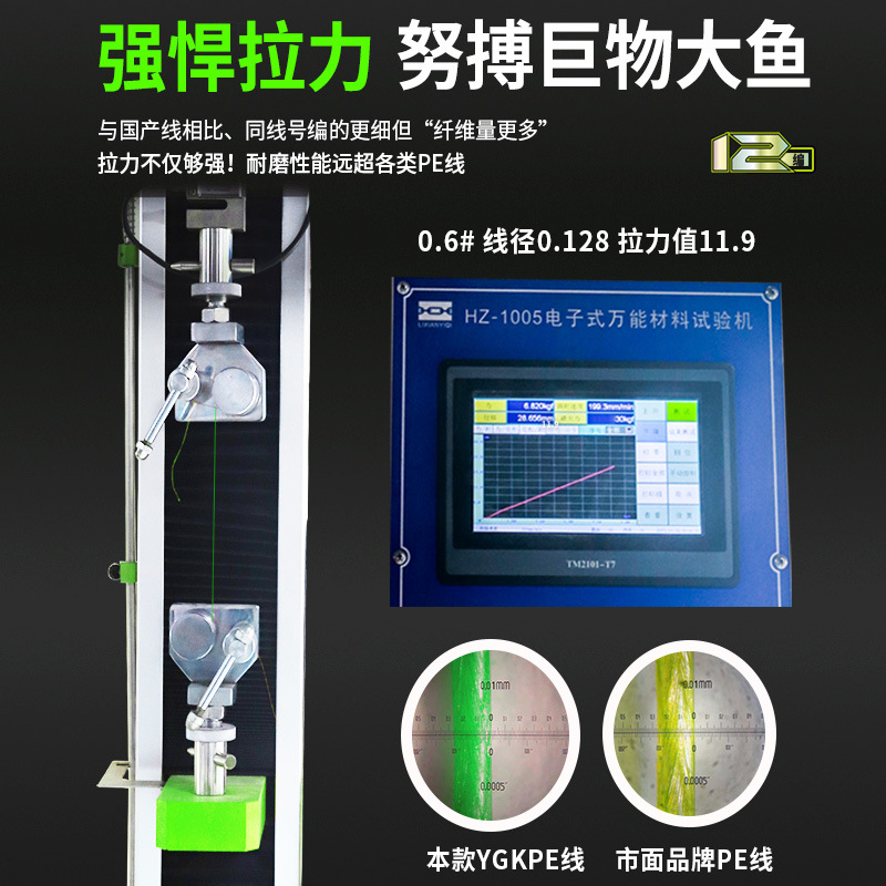 12编ygkpe线路亚专用主线远投打黑防咬大力马鱼线渔具PE线