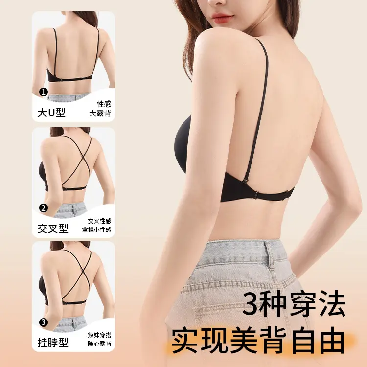 粉底液隐形痕小胸聚拢内衣多种穿法露背舒适透气钢圈美背文胸锦纶