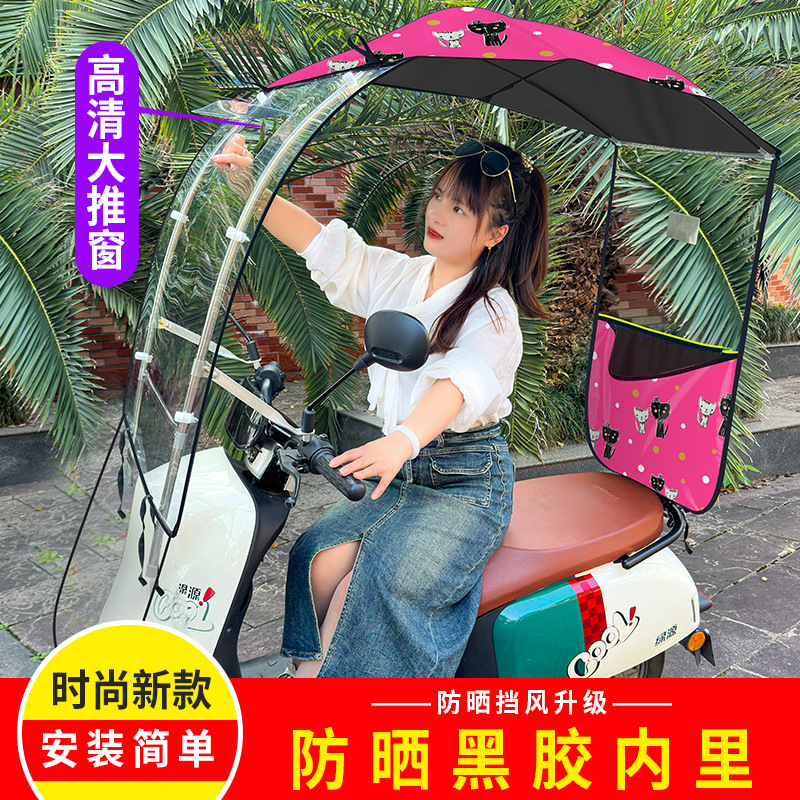 可折叠新款电动车雨棚篷电瓶摩托车防风挡雨防晒伸缩式遮阳伞雨棚