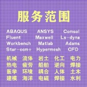 代做comsol电磁maxwell彷真cst设计hfss天线声学光学有限元 分析