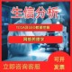 ITS测序数据分析与注释 扩增子16s 18s 定制分析