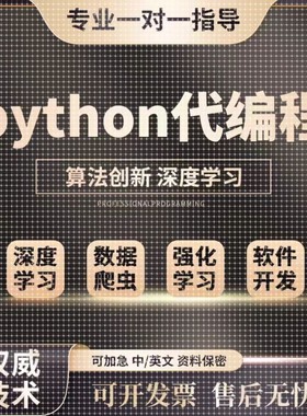 pytorch/opencv/yolo/python计算机视觉目标检测图像识别代做定制