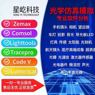 zemax光学技术咨询显微物镜像方远心离轴系统