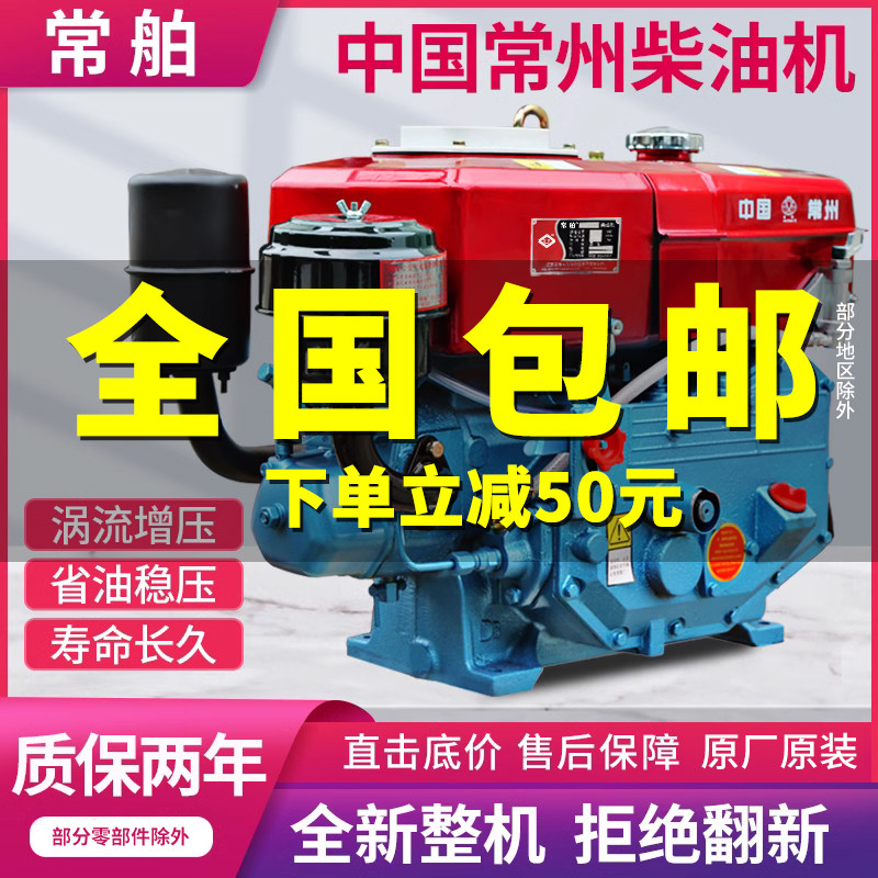 常州单缸柴油机175R180小型6 F8匹马力水冷引擎农用手摇电啓动