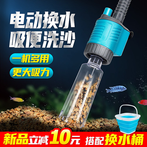 鱼缸换水器清洗i清理神器电动吸鱼粪吸便器吸水洗沙器吸粪器抽水