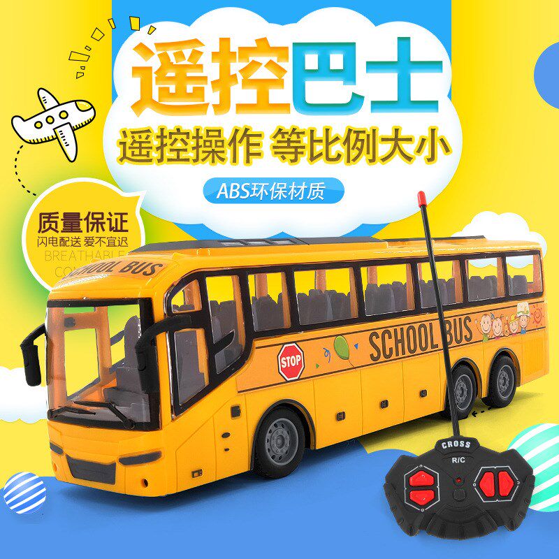 大号儿童RC遥控大巴车男孩充电玩具灯光电M动车双层巴士客车模型