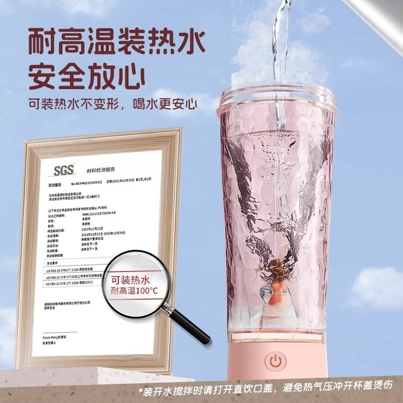 全自动搅拌杯咖啡奶粉豆浆健身D充电运动水杯子新款电动摇摇杯