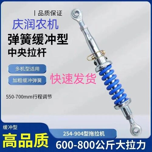 拖拉机悬挂拉i杆 带弹簧减震中拉杆悬挂中间拉杆