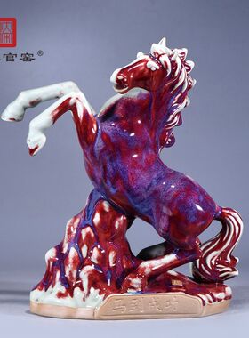 大宋官窑陶钧瓷工艺品马到成功摆件客厅办公室送T礼品开业玄关单