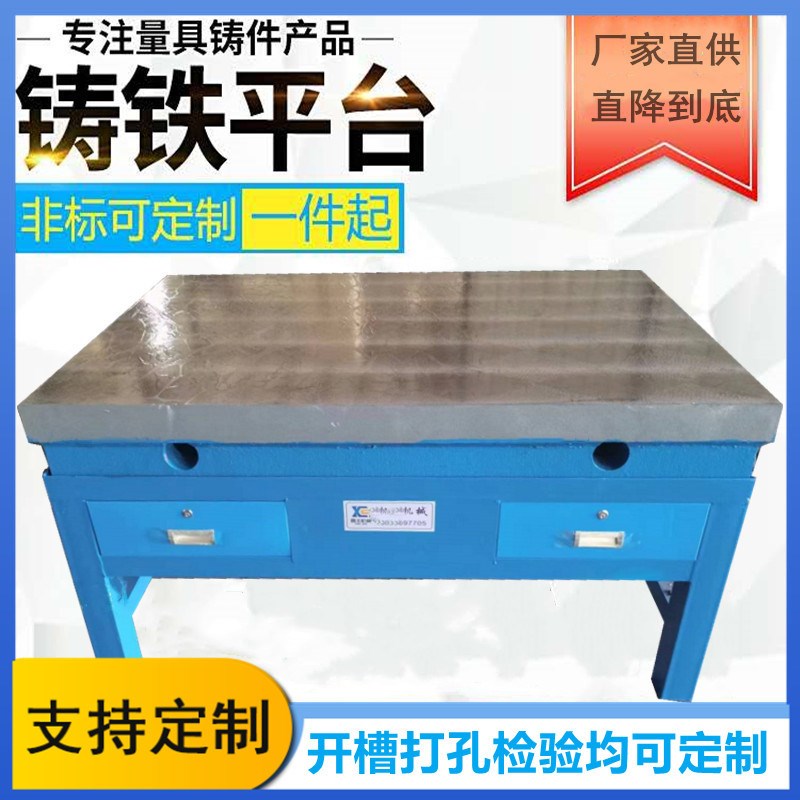 钳工工作台 铸铁平台精密检验测量平板钳工划线T装配焊接工作台