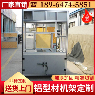 定制铝型材4040框架机架铝w合金型自动化设备机柜架子铝型材工作