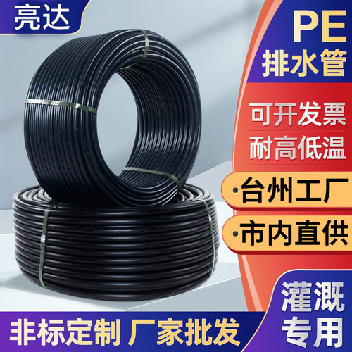 pe管自来水f管20水管2o5硬管32四分40管子50热熔63塑料4分6黑色一