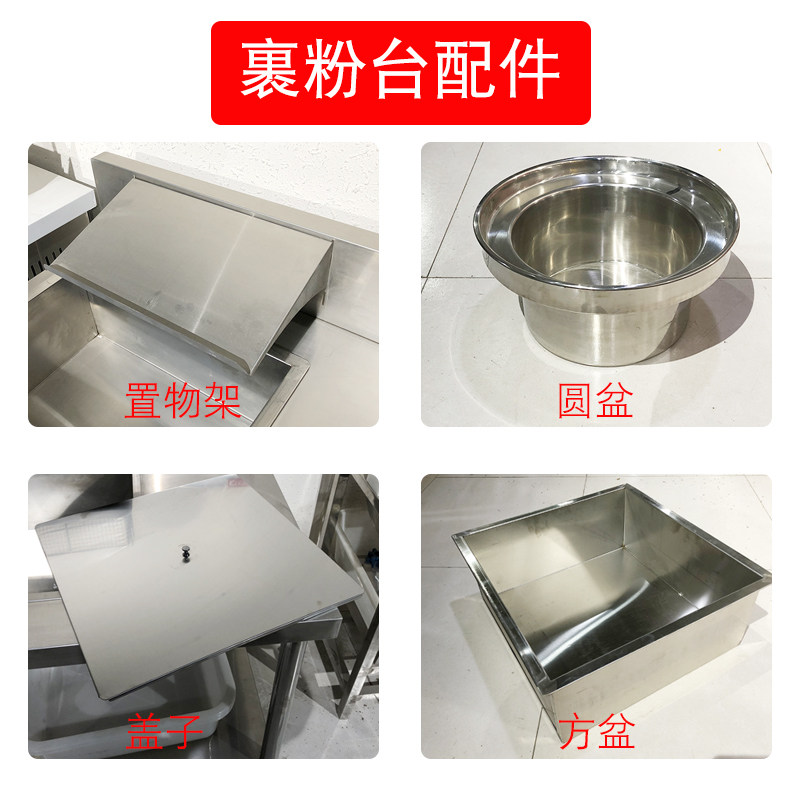 800裹粉台商用盖子小型中型大型方J盆圆盆置物架裹粉台配件