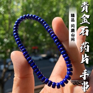 天然青金石手链单圈药片直角切老料手串礼物情侣