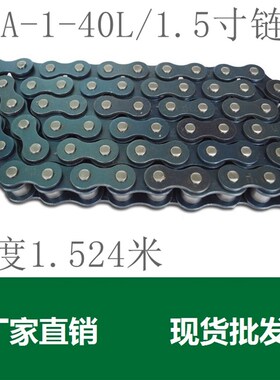 24A单排链条/2j4A-1X40L/ 1.5寸链条/节距38.1 滚子链条/工业链条