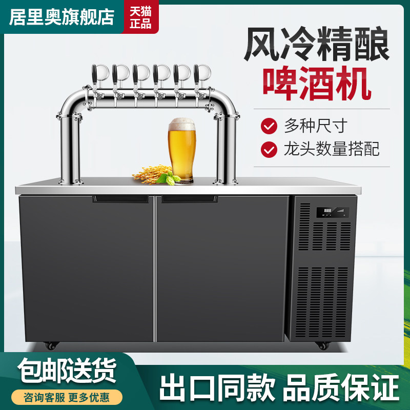 啤酒机扎c啤机生啤机鲜啤机商用风冷全自动精酿啤酒设备一体打酒