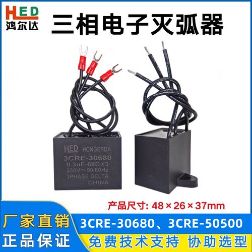 三相电涌保护器3CRE-306s80 3CRE-50500电子灭弧器 电机噪音滤波