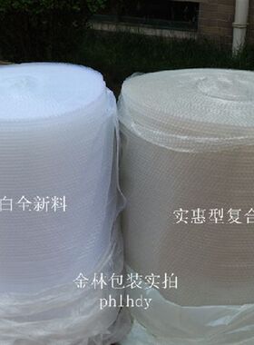 气泡膜20cm-8j0cm宽  加厚减震防碎  快递搬家电子产品 包装气泡