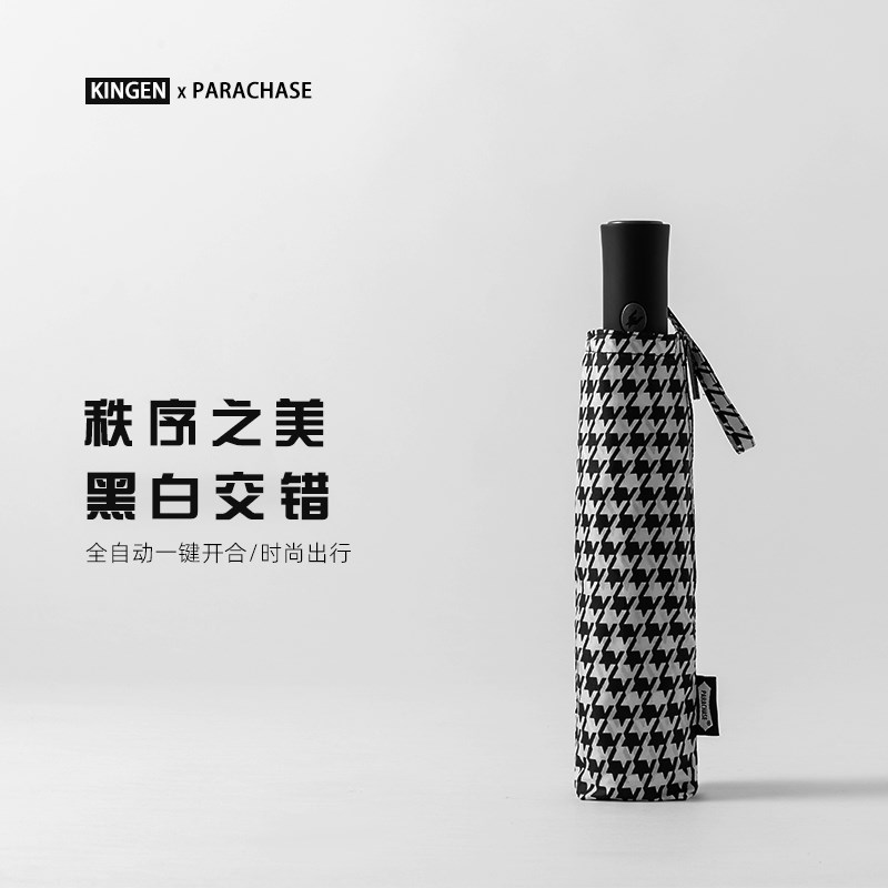 秩序之美法式经典黑白千鸟格雨伞男女轻便易携三折全自Z动防风雨