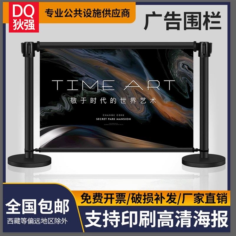 广告围栏围挡布护栏可定制一米线栏杆G屏风隔离带商场店铺活动排
