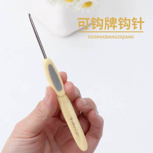 可钩牌钩针c手工编织工具套装彩色不锈钢毛衣勾针毛线团针钩织不