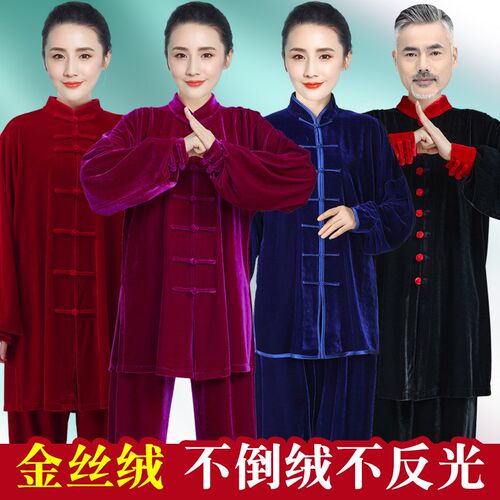 新款2024中长款秋冬季金丝绒太极服女武术练功太极W拳男比赛表演