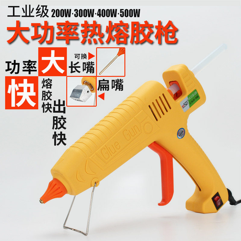 工业级热熔胶枪大功率500W数显x调温恒温加长枪嘴扁嘴300W400W胶