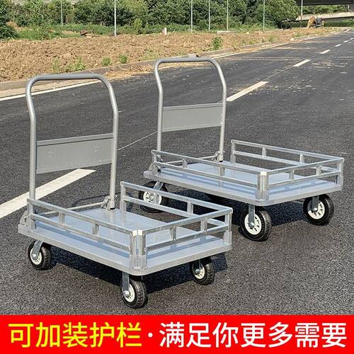 拉货折叠手推车搬运车r仓库工地快递拉货板车拖车平板车小推车