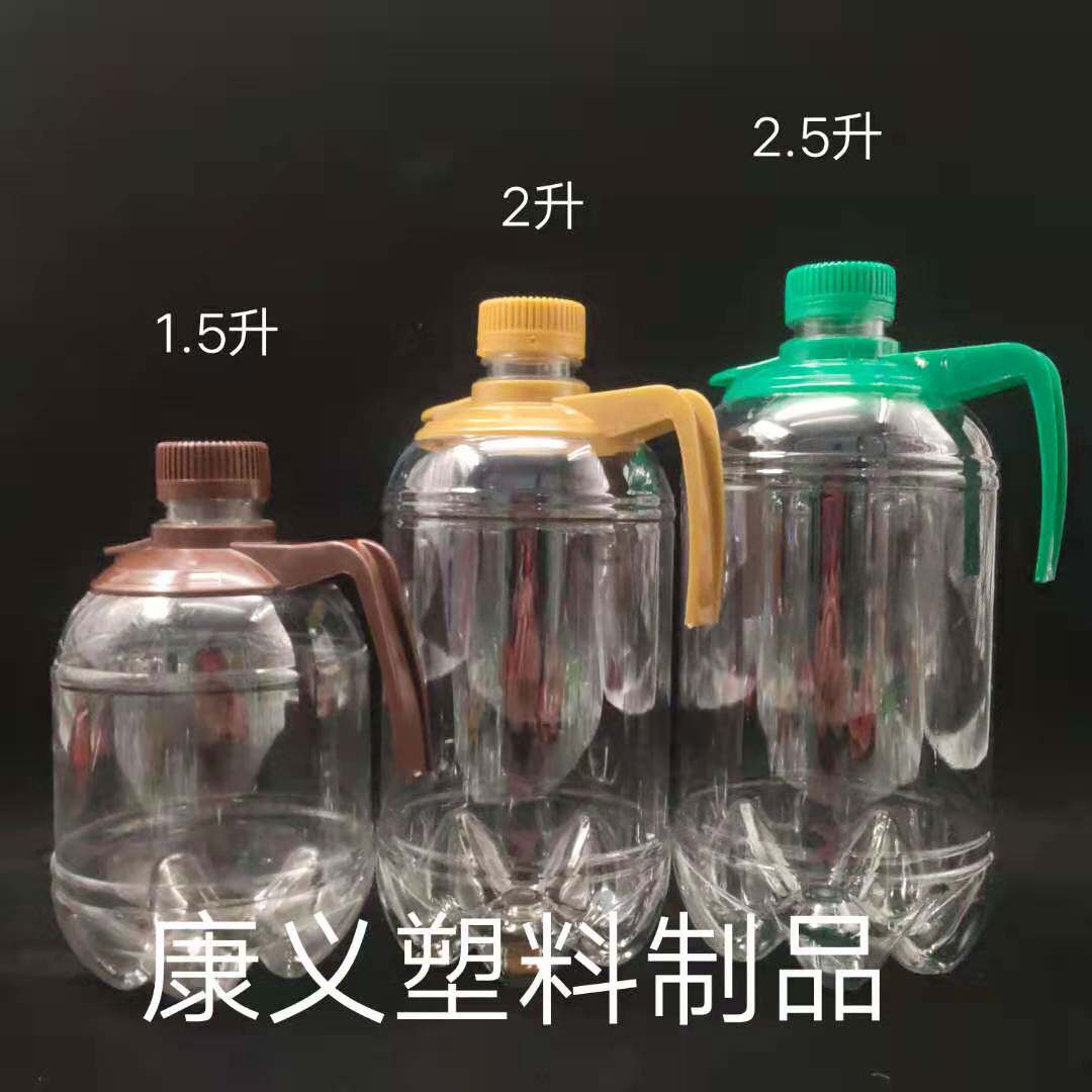 1,5升2升2.5升l塑料啤酒瓶38口径把手款塑料壶 pet 酒水饮料分装