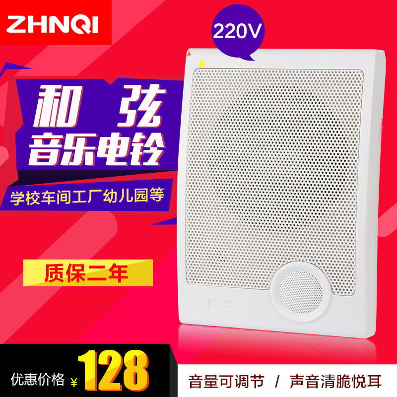 LC-208音乐电铃25首名曲和弦音F乐学校幼儿园广播工厂自动打铃器