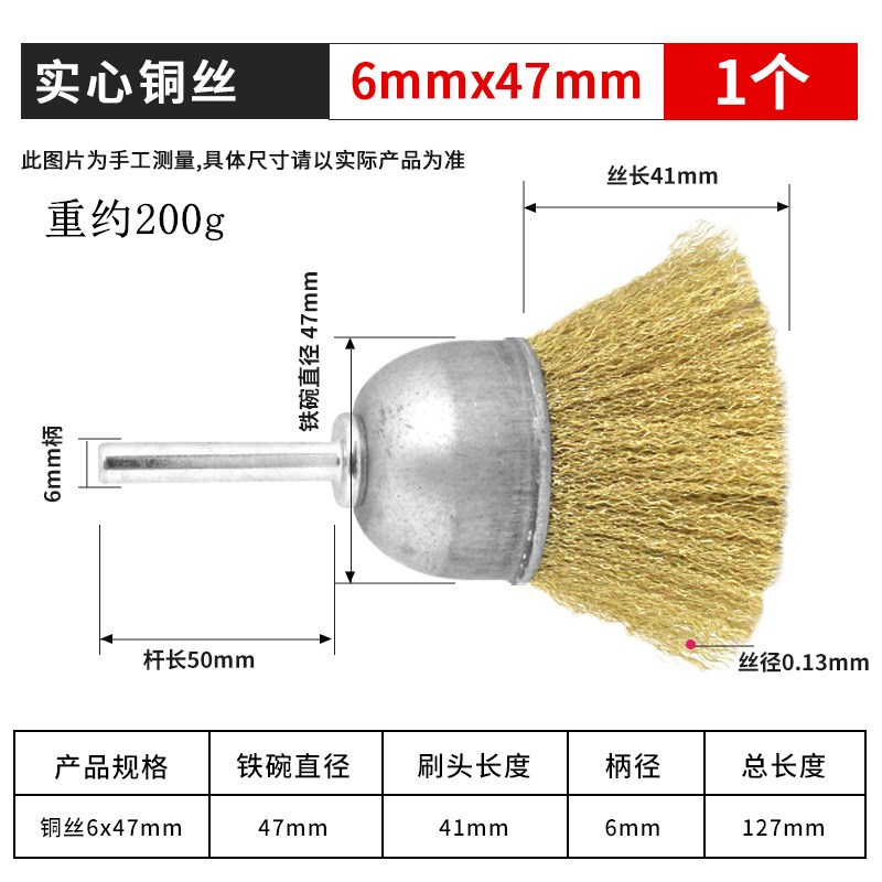 杆碗铜丝刷 加厚加密实心带柄不锈钢金属除锈打磨模具铜丝笔刷6mm
