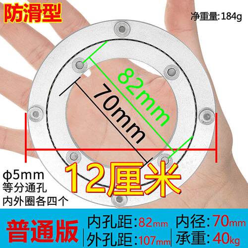 林宇餐桌转盘底座轴承铝合金大理石实木圆桌玻璃桌旋转盘家用轨道