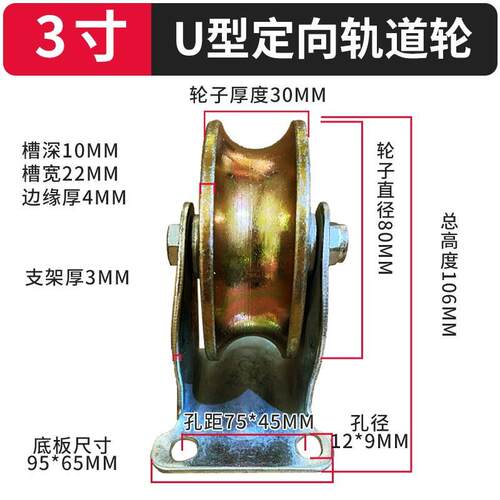 轨道万向滑轮v型滑轮大u型T电缆滑轮H型单侧轨道轮子重型工业槽轮