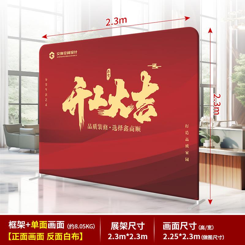 开工大吉仪式全套展架横幅装修典礼红色桌幕布海报背景布支架定制